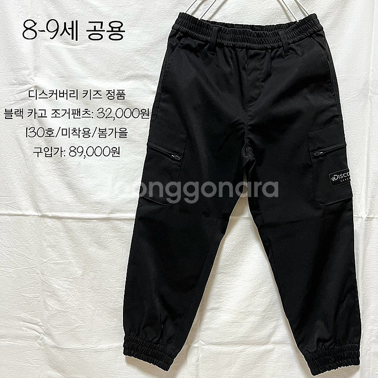 남아 (130,140,145호)MLB,뉴발란스,디스커버리,블랙야크,네파(롱패딩,방한모자,양면패딩,조끼,맨투맨,바지,...--5