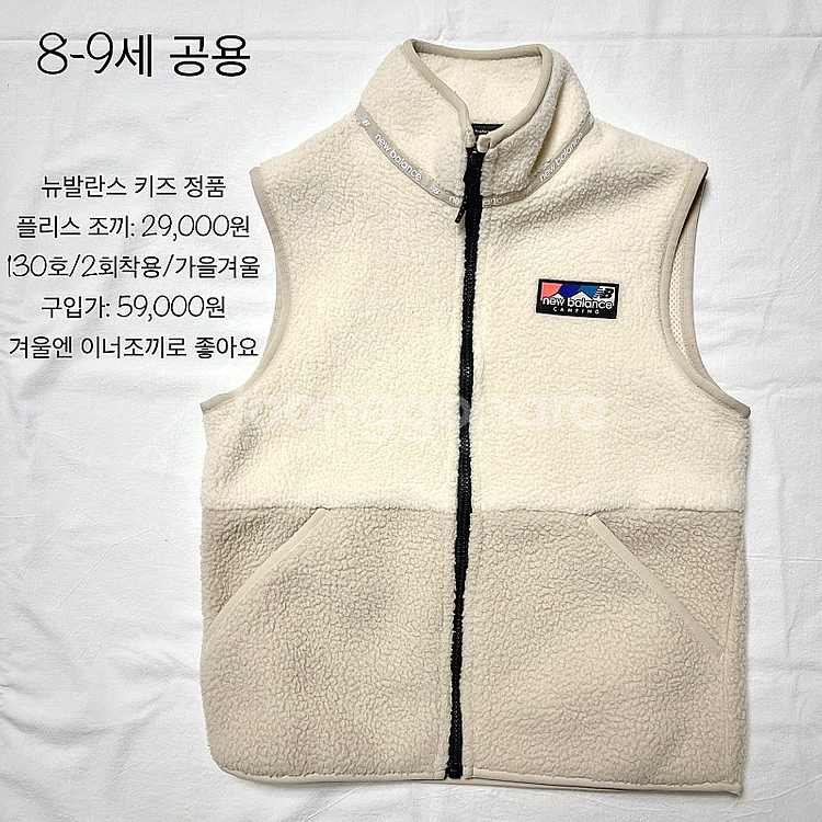 남아 (130,140,145호)MLB,뉴발란스,디스커버리,블랙야크,네파(롱패딩,방한모자,양면패딩,조끼,맨투맨,바지,...--7