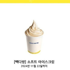 1700원 빽다방아이스아메리카노 1700원