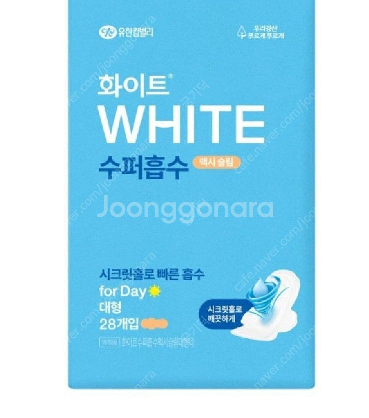 화이트 좋은느낌 생리대--0