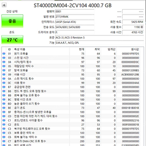 시게이트 4tb hdd 하드디스크