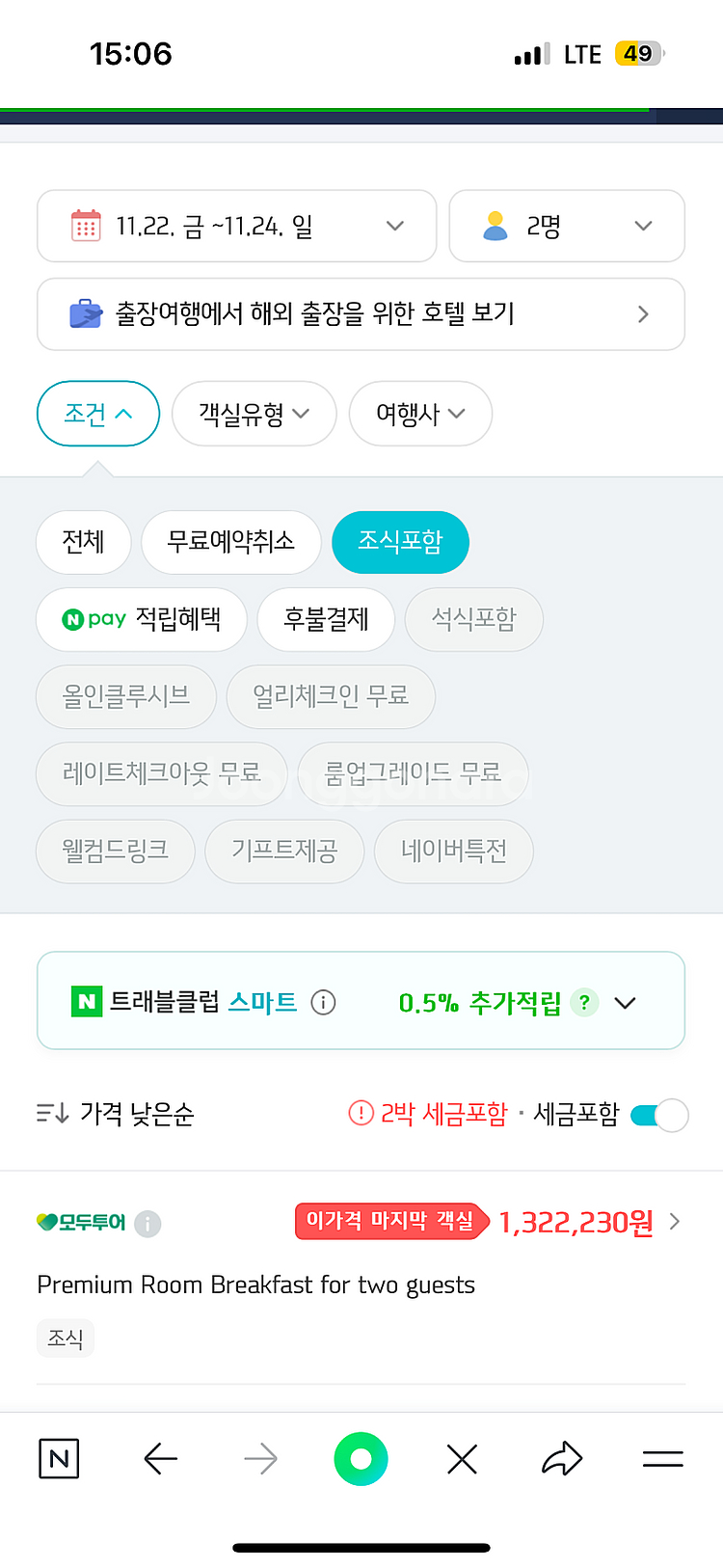 대만 리젠트 타이베이 호텔 (11/22~24) 5성급 ...--0
