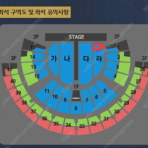 나훈아 라스트 콘서트 서울(1.11 토) 2층R석 10구역 단석 정가양도