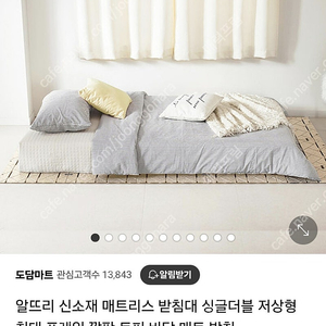 알뜨리 침대깔판 침대바닥