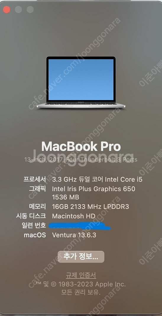 2017년 맥북 프로 13인치 업그레이드형 판매합니다....--3