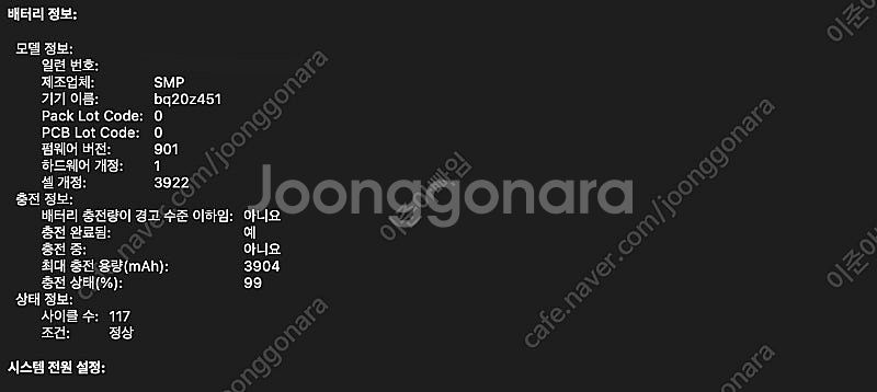 2017년 맥북 프로 13인치 업그레이드형 판매합니다....--4