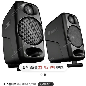 Iloud micro monitor mm 스피커 풀박스 판매합니나.