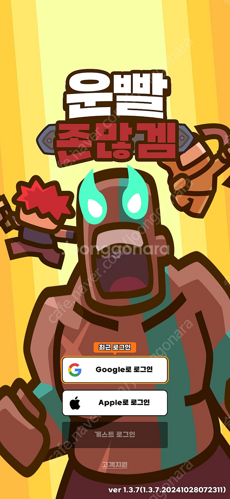 운빨존많겜 스킨삽니다--0