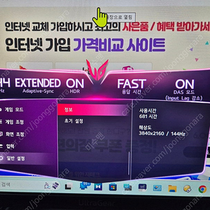 LG 울트라기어 32GQ950 4k 160Hz게이밍 모니터 판매합니다