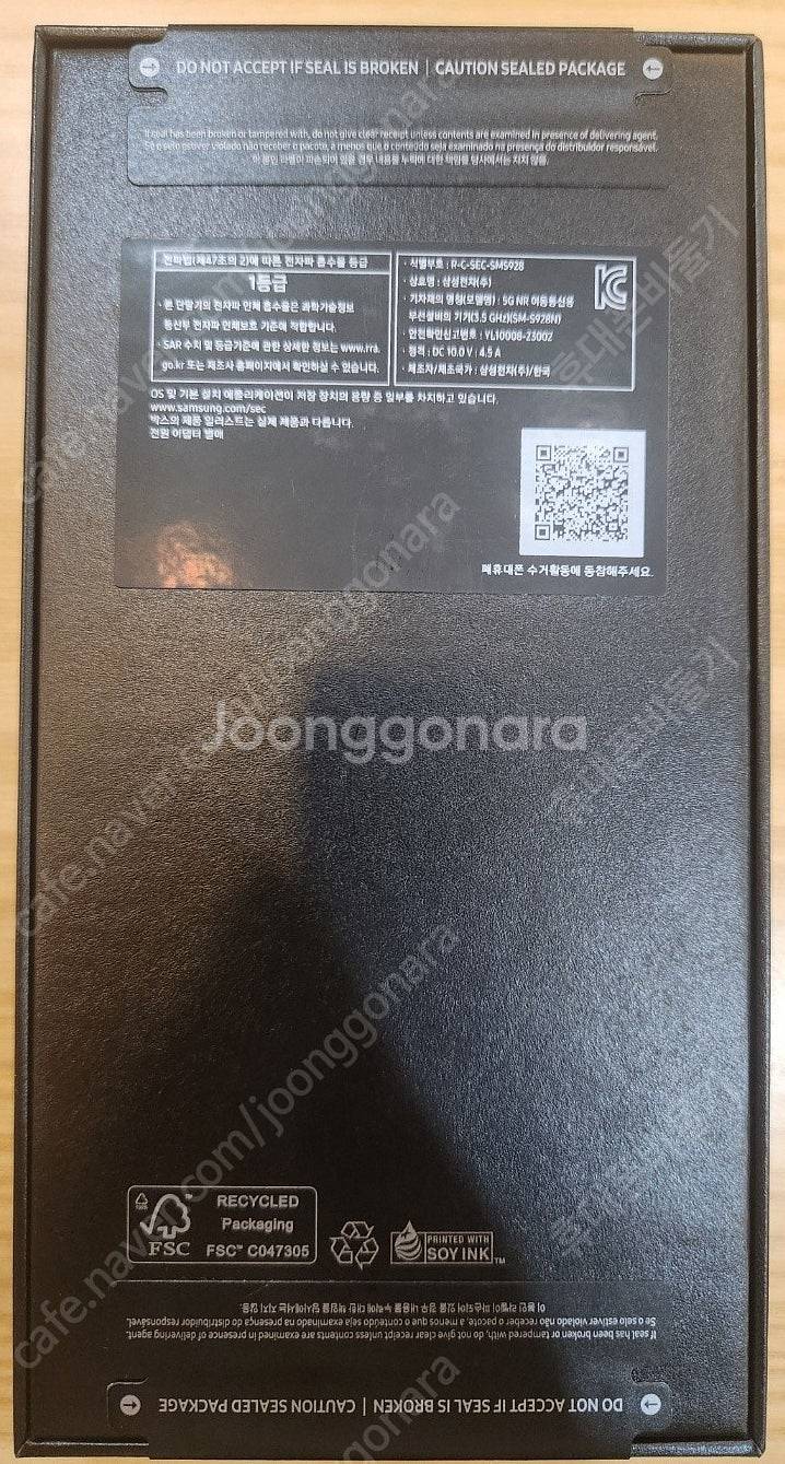삼성갤럭시S24울트라 그레이티타늄 512기가 자급제 미...--1