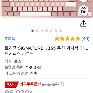 로지텍 k855 무선키보드(단순개봉)