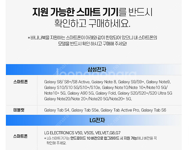 플립북, 바나나북 S급 8만원--9