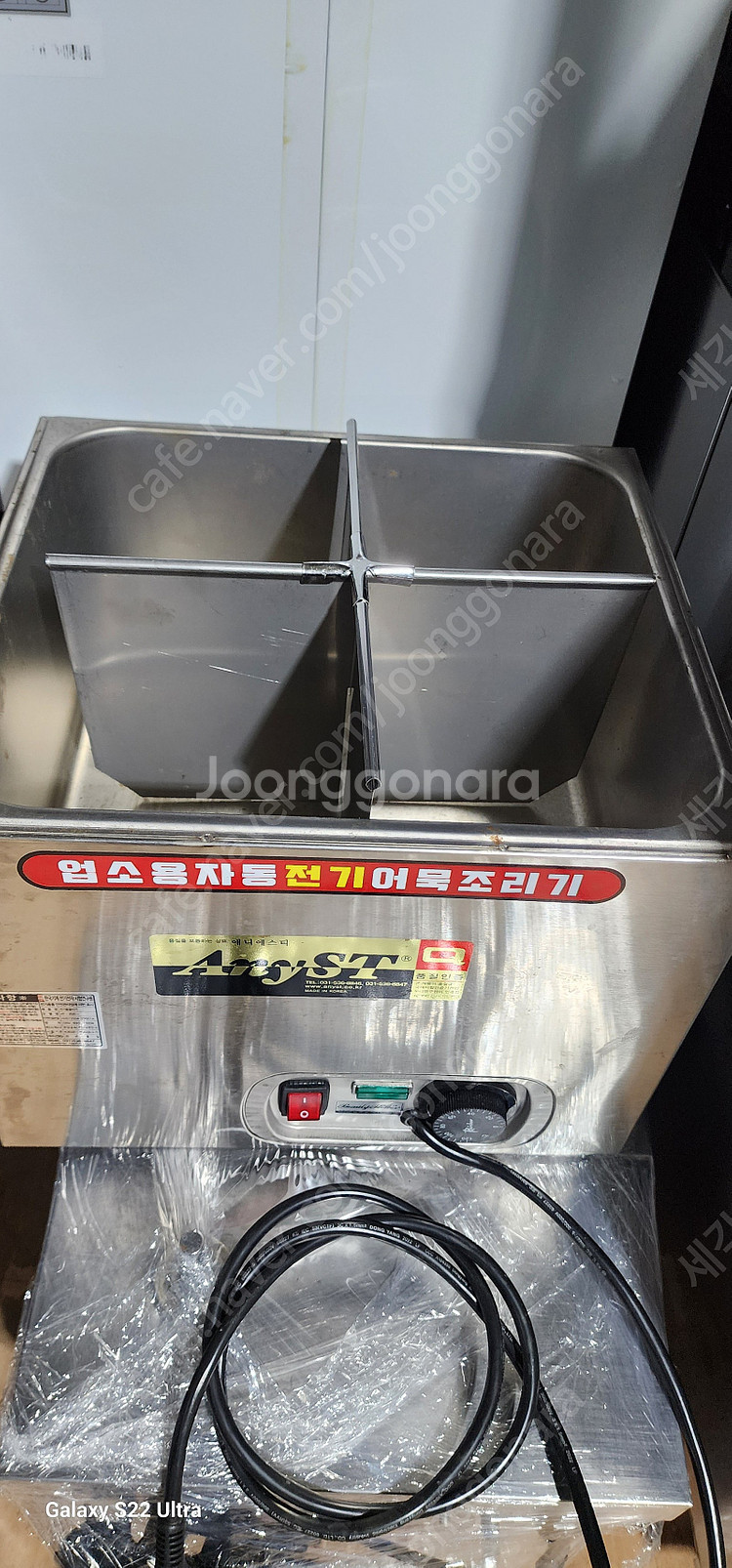[판매] 전기물끓이기, 경일만두찜기 대게찜기 찜기 순대...--4