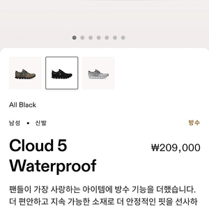 ON RUUNING 온런닝 런닝화 cloud5, cloudaway2 판매합니다