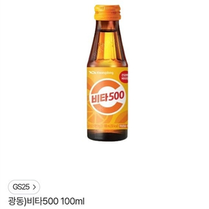 GS25 비타500 교환권