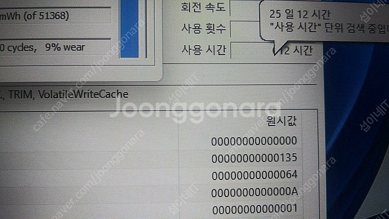 [판매]MSI 17.3인치 i7 게이밍 노트북/램32G...--6
