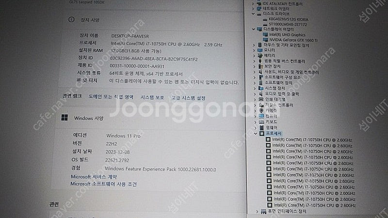 [판매]MSI 17.3인치 i7 게이밍 노트북/램32G...--7