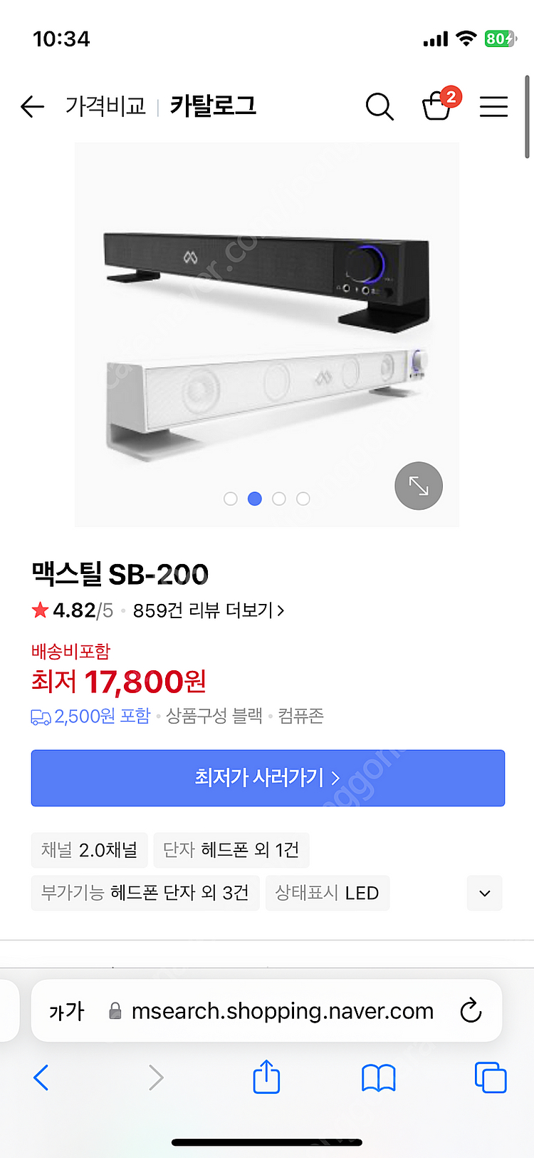 [맥스틸]USB 사운드바 SB-200(블랙)--0