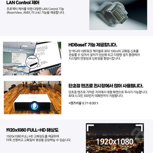 효성ITX EV-LD680U/WUXGA/레이저 단촛점/7천안시/EV-LD700-4K/4K 7천안시 레이저