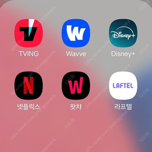 (하루 대여 1000원) 넷플릭스 티빙 웨이브 디즈니 플러스 라프텔 왓챠 넷플 디플 24시간