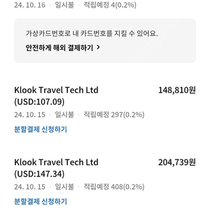 상해 상하이 디즈니랜드 티켓 11/13