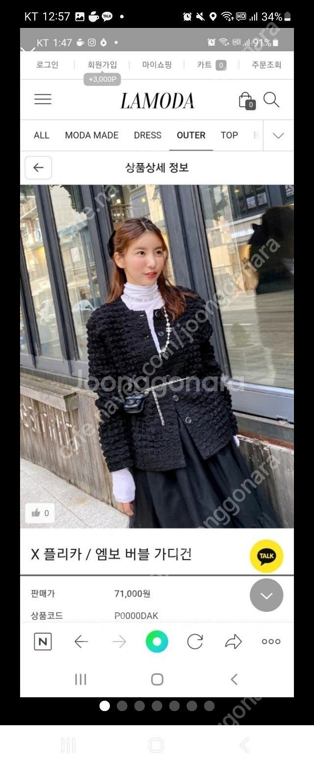 플리카 엠보싱가디건 러빈동키 레이디레이디 미모썬데이 라...--0