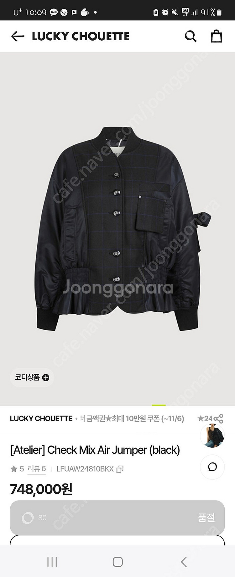 럭키슈에뜨 패딩점퍼신상팝니다--4