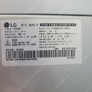 lg 통돌이 15kg 판매합니다.