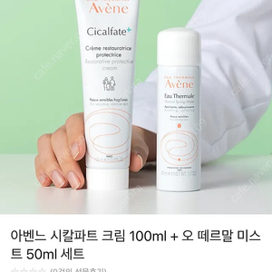 아벤느 시칼파트 sos 크림 100ml + 미스트 50ml 세트