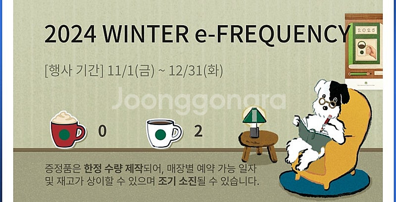 프리퀀시 일반2개 4000원--0