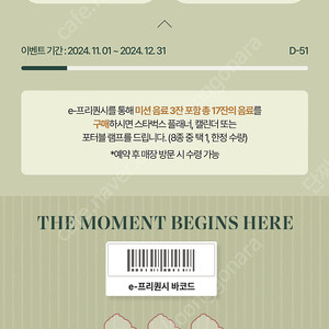 스타벅스 프리퀀시 하양 3개 일괄 6400원