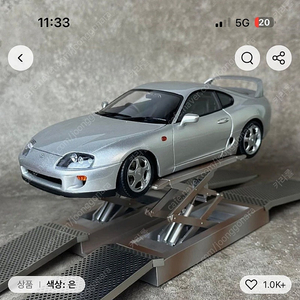 1:18 lcd 수프라 & rx7 구합니다 삽니다