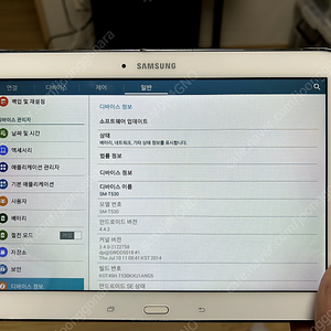 [갤럭시탭4] 삼성 갤럭시탭 4 (SMT530)
