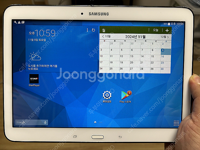 [갤럭시탭4] 삼성 갤럭시탭 4 (SMT530)--1