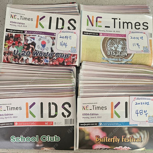 ne times kids 75부