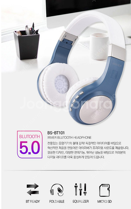 [아이리버] 블루투스 헤드폰 BS-BT101--0