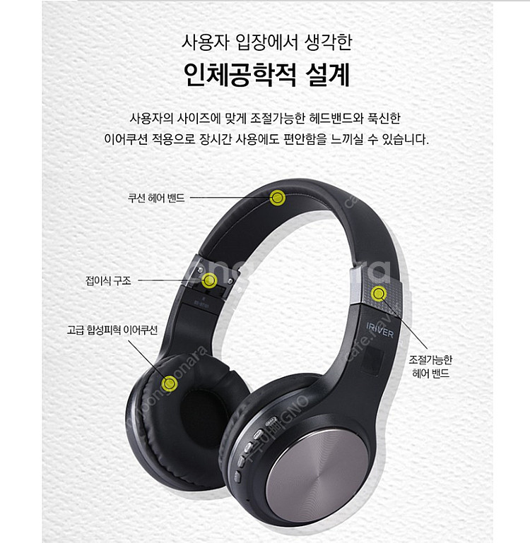 [아이리버] 블루투스 헤드폰 BS-BT101--3