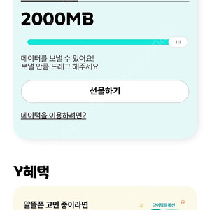 KT 데이터 2기가 2500원