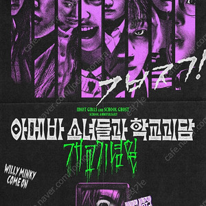 CGV 롯데시네마 영화예매 보통의가족 아마존활명 빌리와용감한 아메바소녀들 오후네시 데드라인3천/레드원 베놈 마이펫6천/청설 날씨의아이 괴물1만/커플좌석2만/IMAX 4DX 1.4만