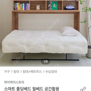 접이식 슈퍼싱글 사이즈 침대입니다