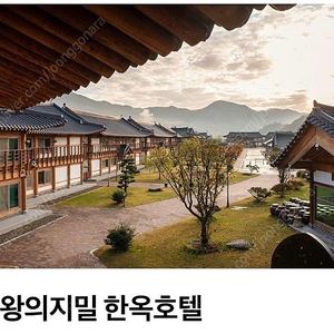 전주 왕의지밀 11/16-17 정1품