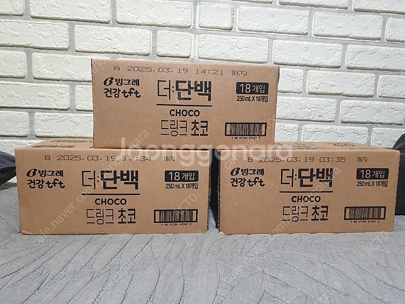 빙그레 더단백 프로틴 드링크 초코맛 3박스미개봉팝니다.--0