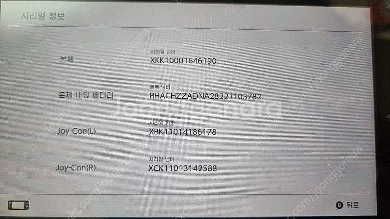 닌텐도 스위치 배터리 개선판 + 포켓몬 칩 다수 판매합...--2