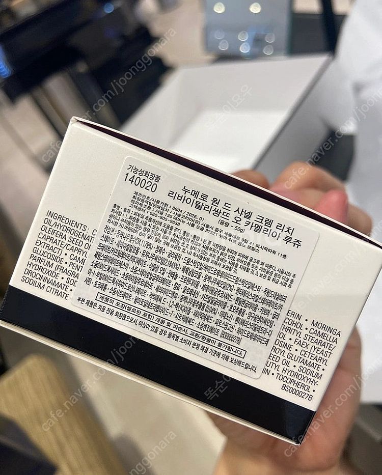 샤넬화장품 - 까멜리아 에센스 100ml + 리치크림--3
