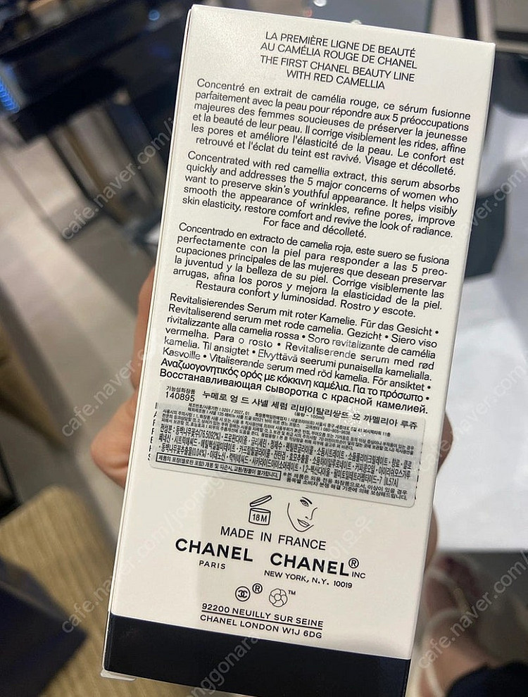 샤넬화장품 - 까멜리아 에센스 100ml + 리치크림--4