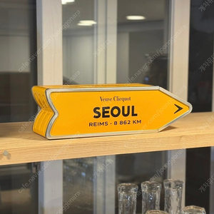 뵈브클리코(Veuve Clicquot) 틴케이스 커스텀 SEOUL각인