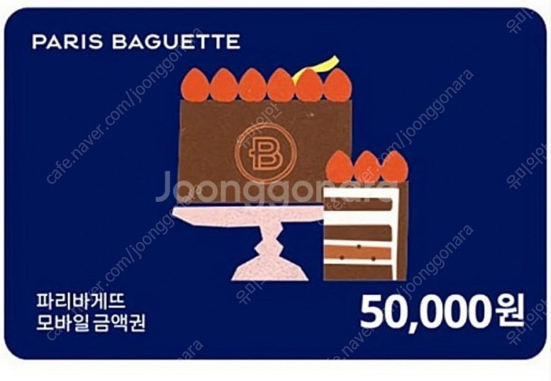 파리바게트 5만원 상품권 기프티콘--0