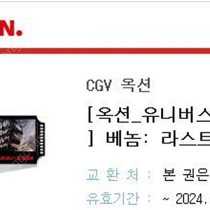 cgv 베놈 예매권 >> 8천원 [총 10매]