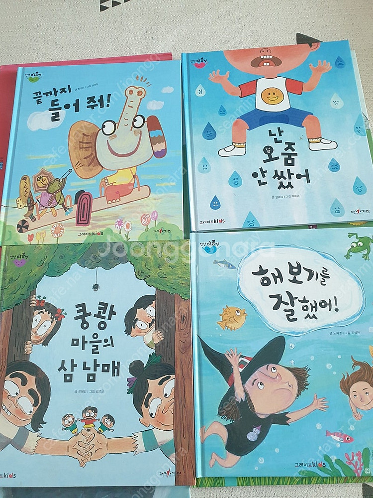 안녕마음아4권, 석탈해(그레이트), 공룡싱클레어의 하루...--0