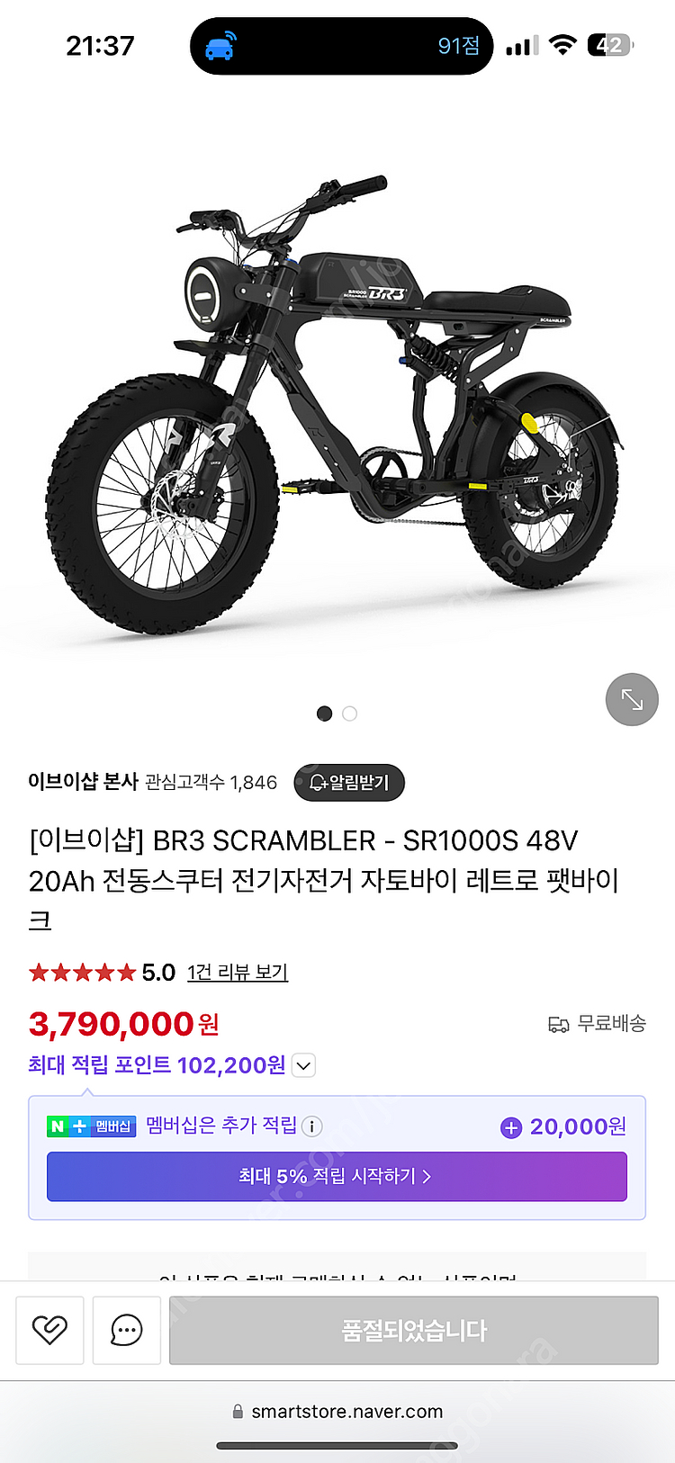 BR3 스크램블러 SR1000S 블랙 48V 20Ah ...--0